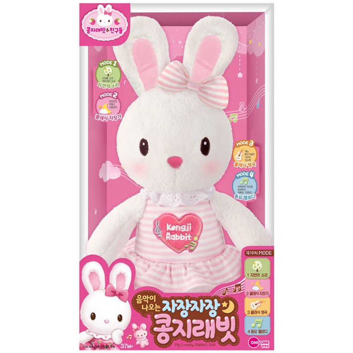 콩지래빗 음악이 나오는 자장자장 콩지래빗 6549