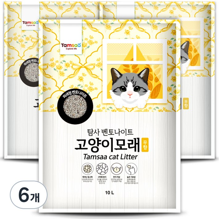탐사 벤토나이트 고양이 모래