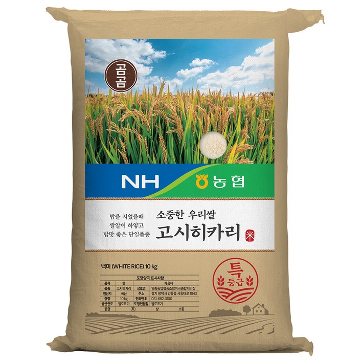 곰곰x농협 소중한 우리쌀 고시히카리 2024년 햅쌀 특등급