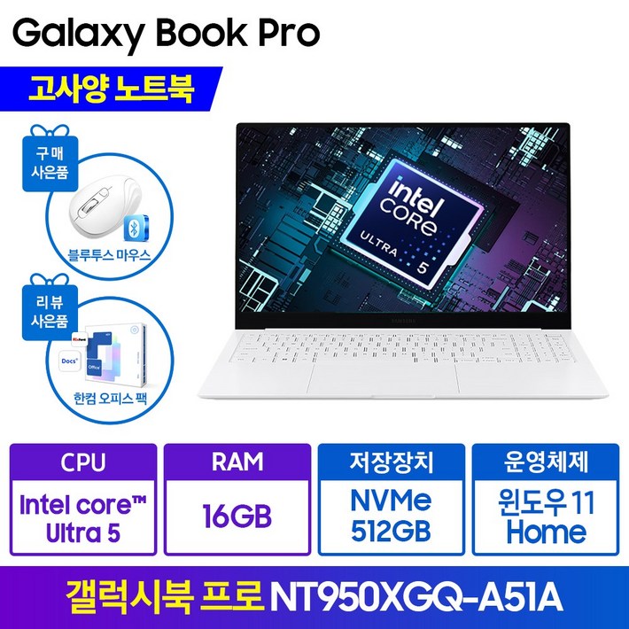 삼성전자 갤럭시북 프로 NT950 15.6인치 가벼운  대학생 사무용 업무용 가성비 인강용 포토샵 영상편집 캐드 주식 윈도우11정품 추천 노트북