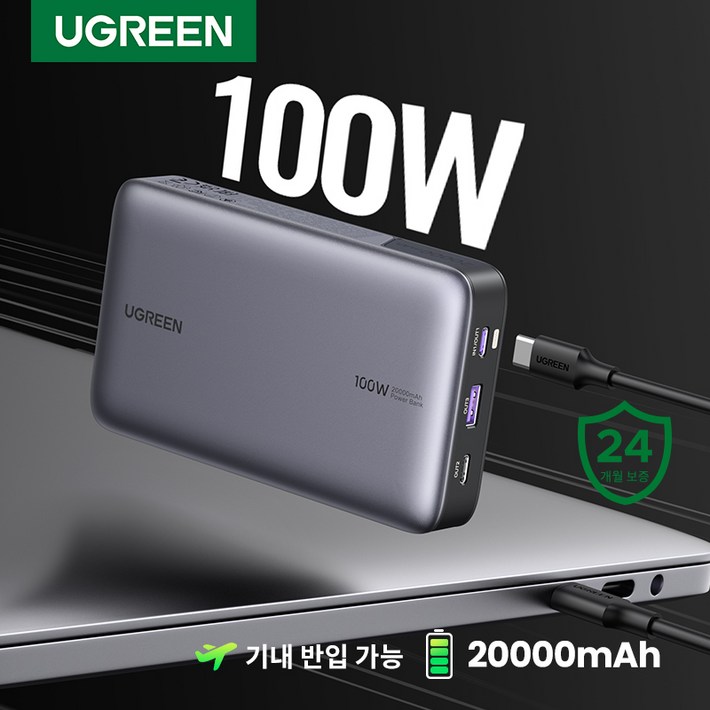 UGREEN 유그린 Nexode 100W 보조배터리 20000mAh 보조베터리 PD3.0 양방향 고속 충전 3포트 보조배터리고속충전 240W C타입 고속 충전 케이블 포함, PB720