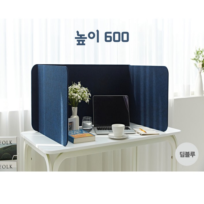 높이 600 집중력 상승 소리먹는 조용한 독서실 파티션, 딥블루 높이 600 집중력 상승 소리먹는 조용한 독서실 파티션, 딥블루
