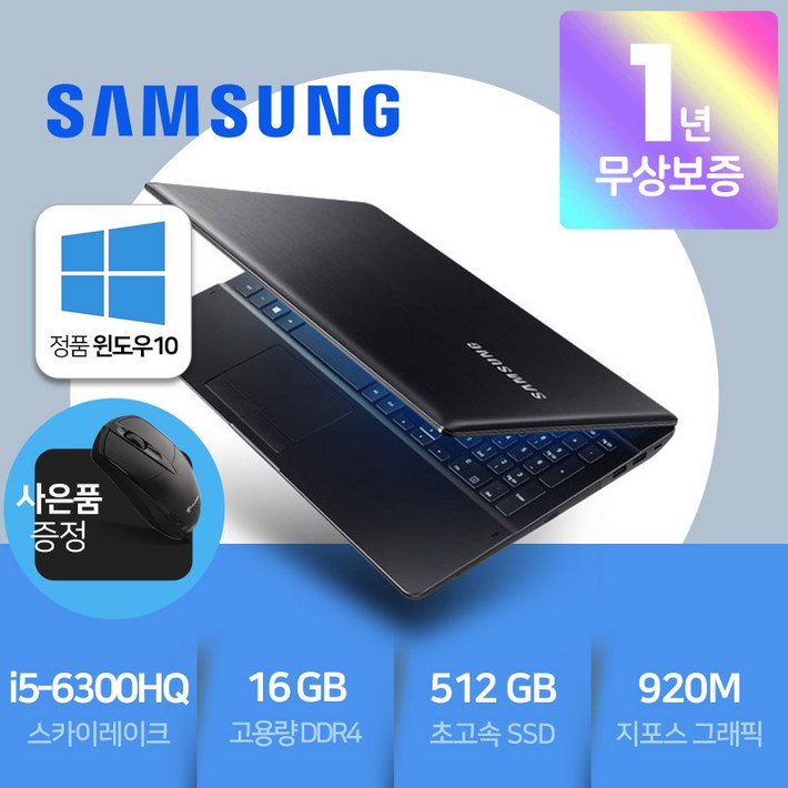 삼성노트북 사무용 게이밍 NT371B5L i5-6세대 16G램 SSD512G 지포스920M 15.6인치 윈도우10 무상보증1년, WIN10 Home, 블랙, 16GB, 512GB, 코어i5, NT371B5L