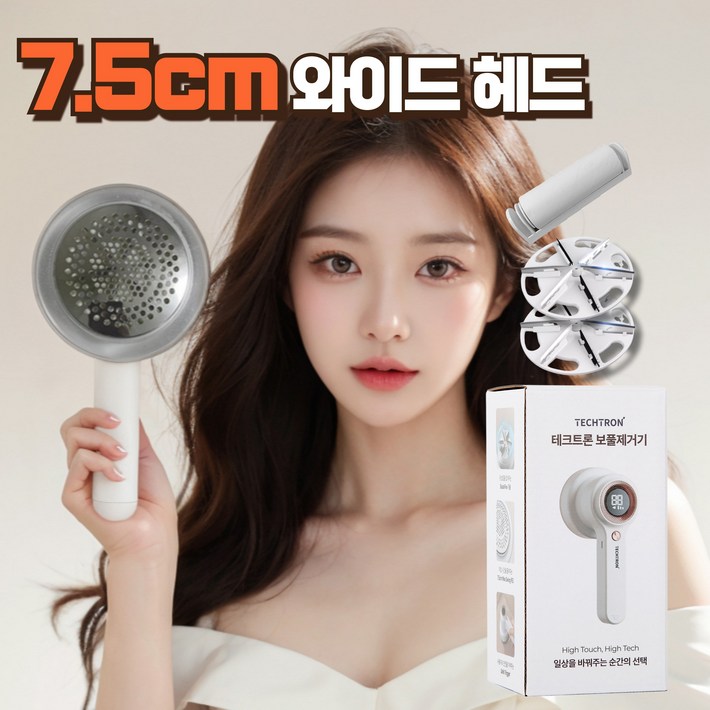테크트론 세탁소용 보풀제거기 6중날 충전식 화이트 TTLR1000