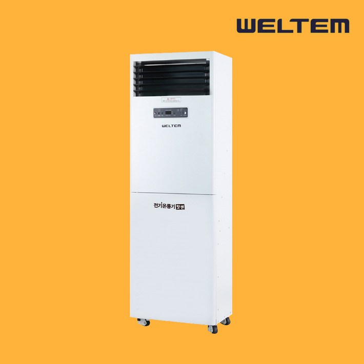 웰템 핫센 전기온풍기 업소용 산업용 사무실 체육관 강당 회의실 공장 창고 스탠드형 난방기 40평형
