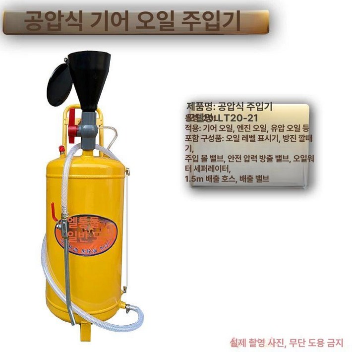 오일주입기 급유기 미션 엔진 기어 석션 주유기