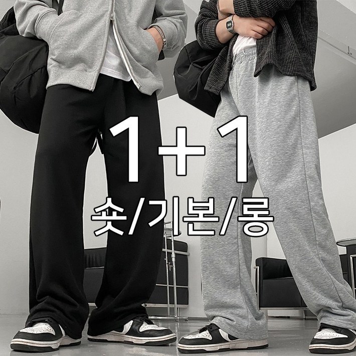 11 2장가격 면기모 기능성 가제트 만능 와이드 트레이닝 팬츠 슬랙스