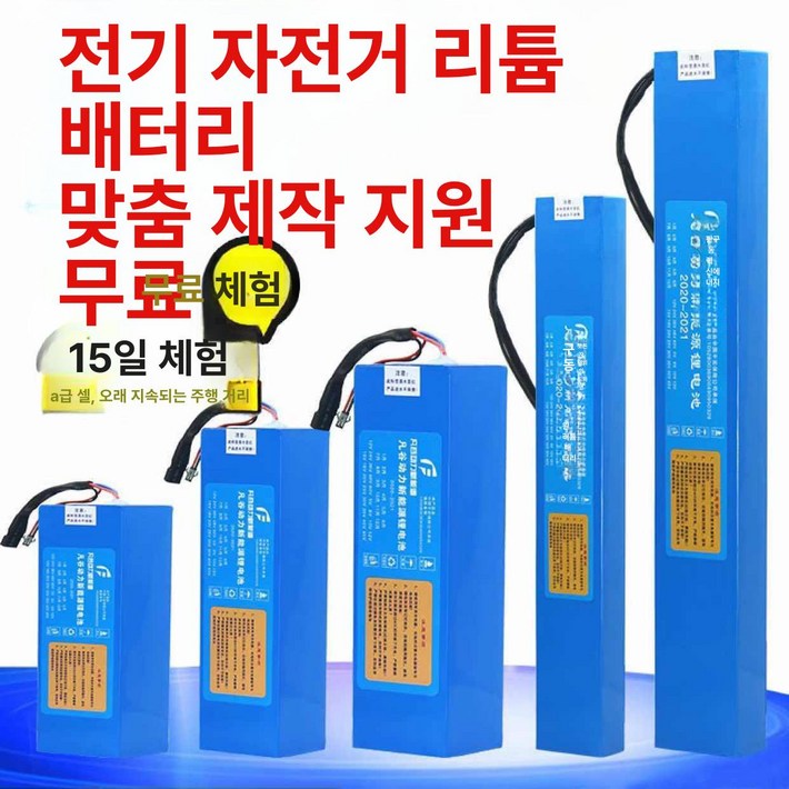 나노휠 전동킥보드 배터리 용량 10A 36V 모토벨로 전동 호환