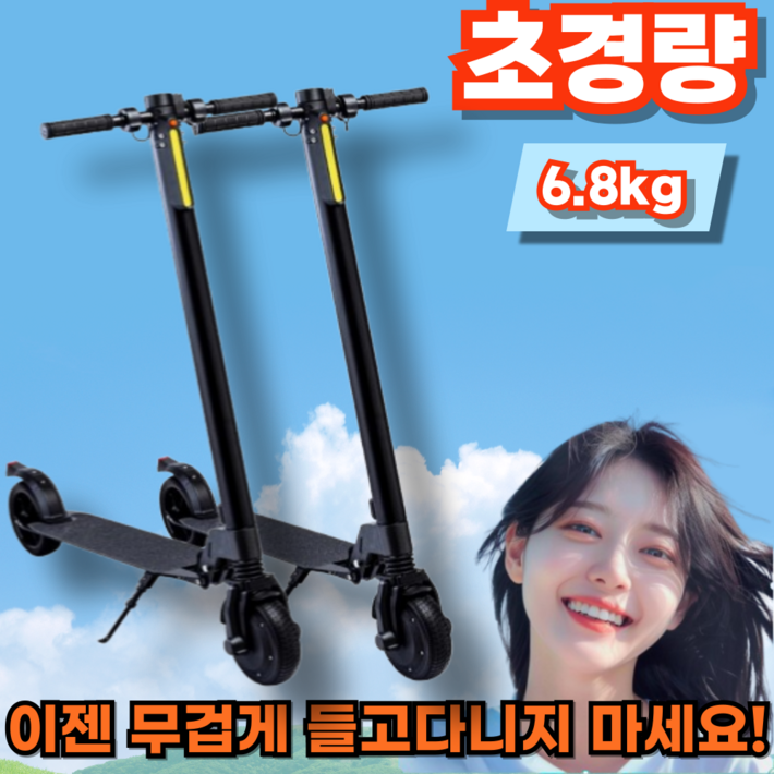 라이트윙 초경량 전동킥보드 퀵보드 접이식 전기킥보드 세그웨이 스턴트스쿠터 듀얼트론, 하이엔드36V, 1개