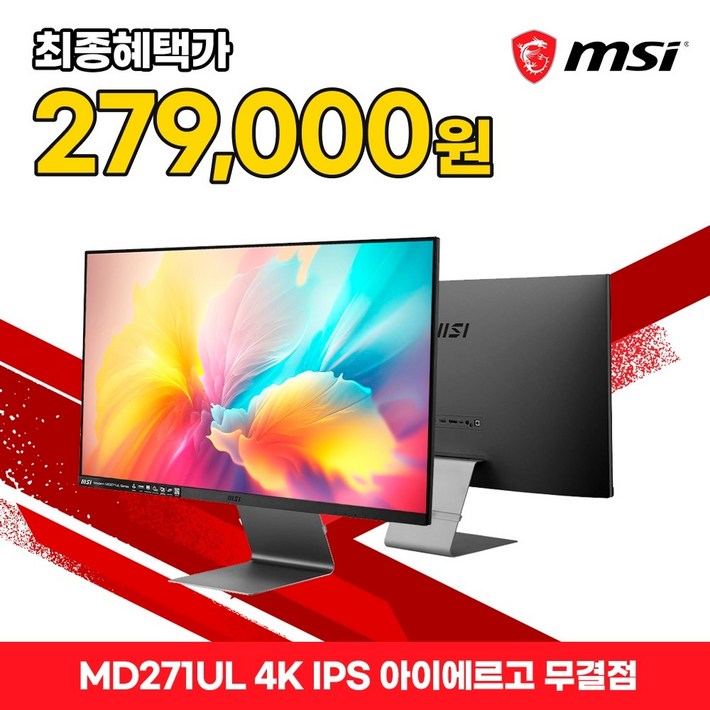 MSI 모니터 68.5cm27인치 4K 60Hz IPS PD65W C타입 무결점 MD271UL, 단일상품, 68.58cm