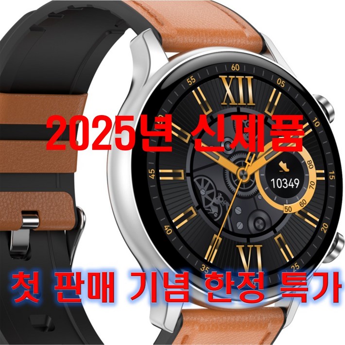10개 한정특가 2025년 신제품최고급 스마트워치기존 스마트워치에 실망한 분 보세요, 10개