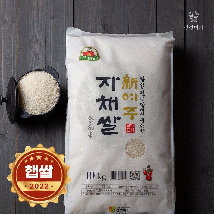 여주진상미 [2022햅쌀]여주 자채쌀(진상) 10kg