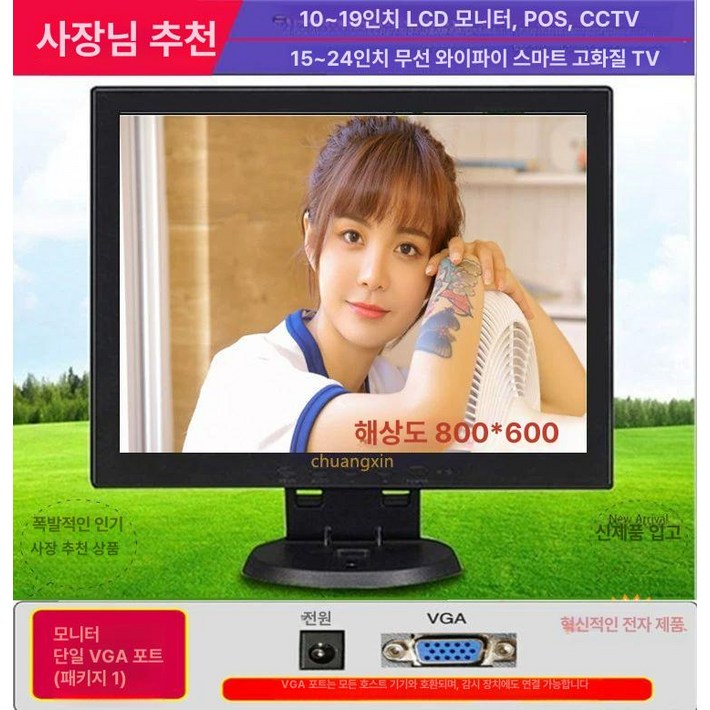 12인치 모니터 컴퓨터 TV 휴대용 14인치 패키지