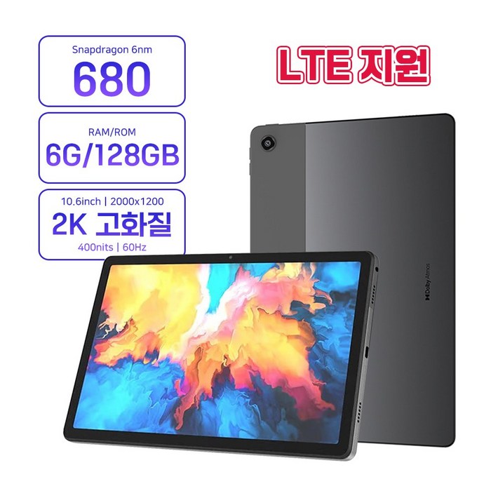 레노버 K10 프로 LTE 태블릿 K10 Pro LTE 6128G 10.6인치 테블릿PC 글로벌롬, 128GB, WiFiCellular, 그레이 개봉후 글로벌롬
