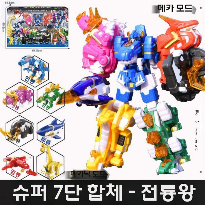 미니특공대 슈퍼다이노 장난감 로봇 합체 변신로봇 캐릭터로봇