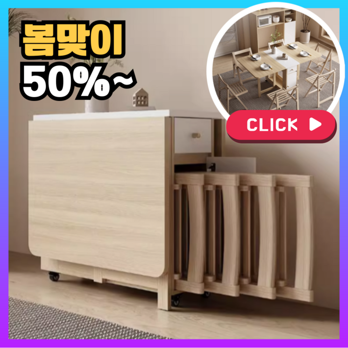 가구달인 접이식 식탁 2인용 4인용 테이블 폴딩 거실 확장형 간이 탁자 책상 이동식, 4인용, 11번 우드 의자4개