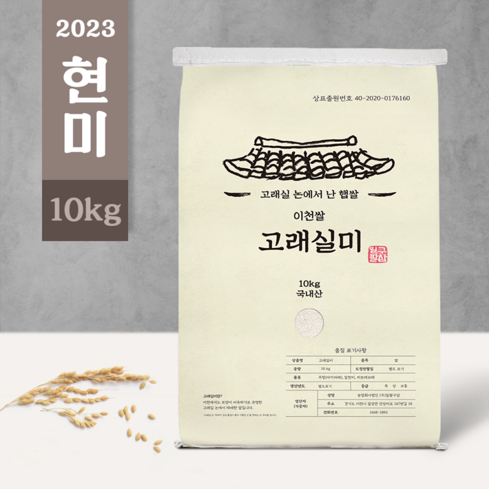 고래실미 2023년 국산 햅쌀 이천 현미 10kg 주문 당일 도정, 10kg, 1개