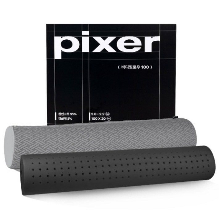 픽서 차콜라텍스 바디필로우, 차콜 그레이