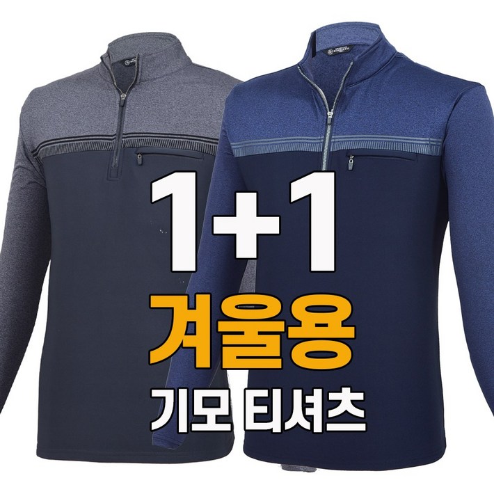 워킹맨 아울렛 11 가을 겨울시즌 기모 긴팔 집업 티셔츠 작업복 근무복 현장복 외출복 아웃도어 티셔츠 아빠옷 빅사이즈 A214