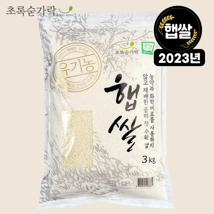초록숟가락유기농 햅쌀 3kg 2023년산 국내산 햅쌀, 1포, 햅쌀 3kg