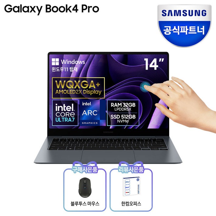 삼성전자 갤럭시북4 프로 NT940XGKK71AR 14인치35,6cm 인텔 Ultra 7 터치스크린, 서울경기 퀵서비스 지원