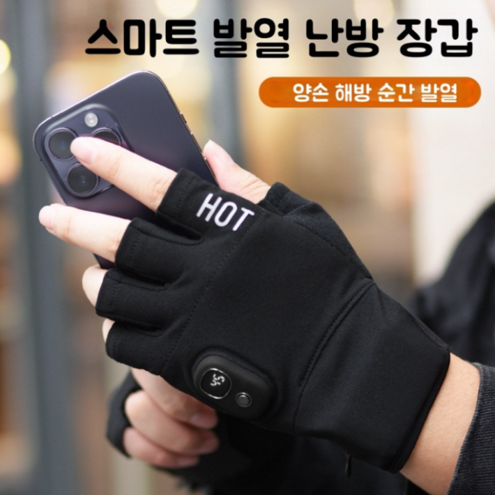 KC인증 USB 발열장갑 발열장갑 USB충전장갑 방한발열장갑 충전식발열장갑 열선장갑 발열장갑충전 스키장갑 라이딩 글러브 방한 터치스크린 옥외 라이딩 디지털 디스플레이