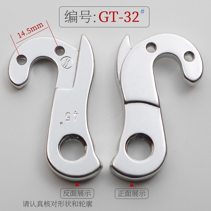 드레일러 행어 자전거 후방 10148 변속기 아웃 기어 메크 마운트 리들리 액세서리