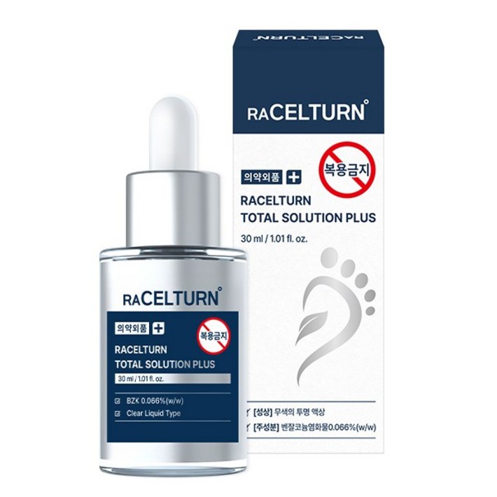 라셀턴 토탈 솔루션