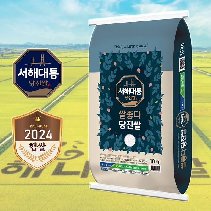 산지직송 2024년산 햅쌀 당진해나루 서해대통 쌀좋다당진쌀 당진시농협 쌀조합, 10kg, 1개 산지직송 2024년산 햅쌀 당진해나루 서해대통 쌀좋다당진쌀 당진시농협 쌀조합, 10kg, 1개