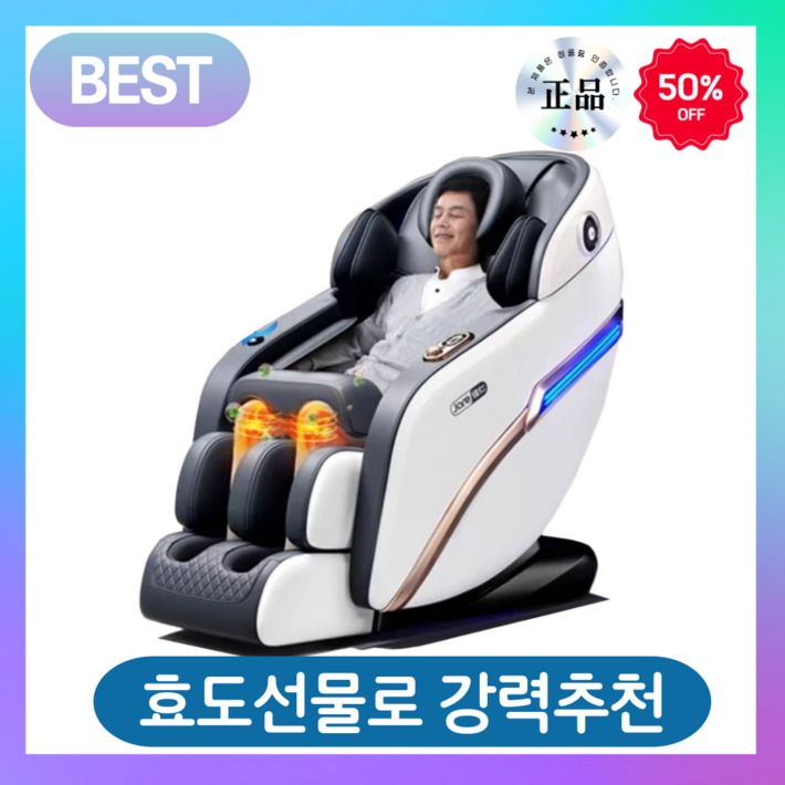 레마르 안마의자 리클라이너 전신 다리 하체 안마기 스마트 마사지 의자 베드 온열 의장형, 레마르 시크블랙