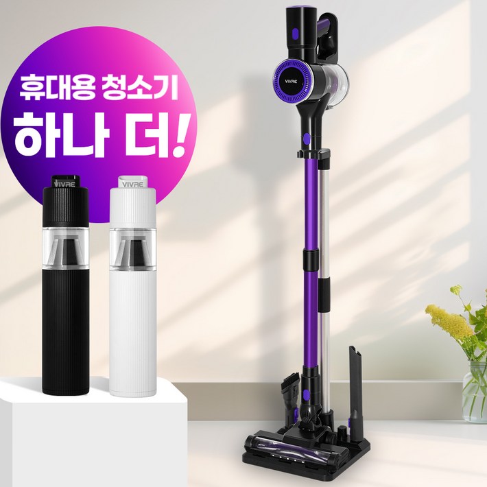 최신형 차이슨 진공 무선 청소기 핸디 스틱 VE25000, 바이올렛 최신형 차이슨 진공 무선 청소기 핸디 스틱 VE25000, 바이올렛