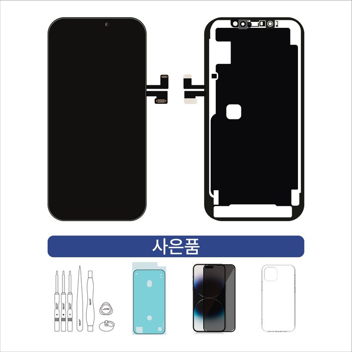 아이폰액정 아이폰11프로맥스 액정수리 아이폰액정파손 아이폰액정교체 아이폰자가수리, 1개