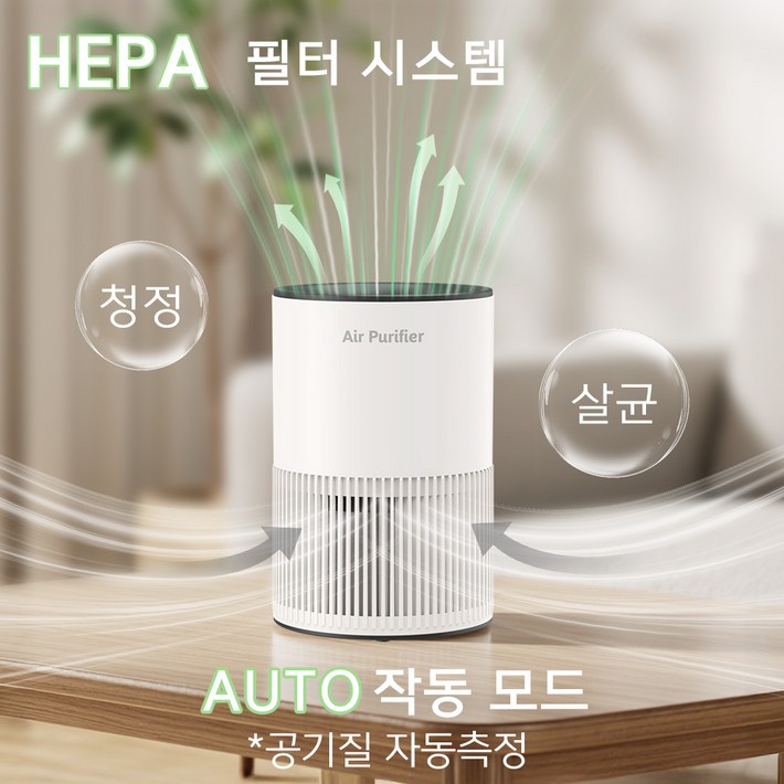 저소음 휴대용 공기청정기 HEPA 필터 USB 충전식