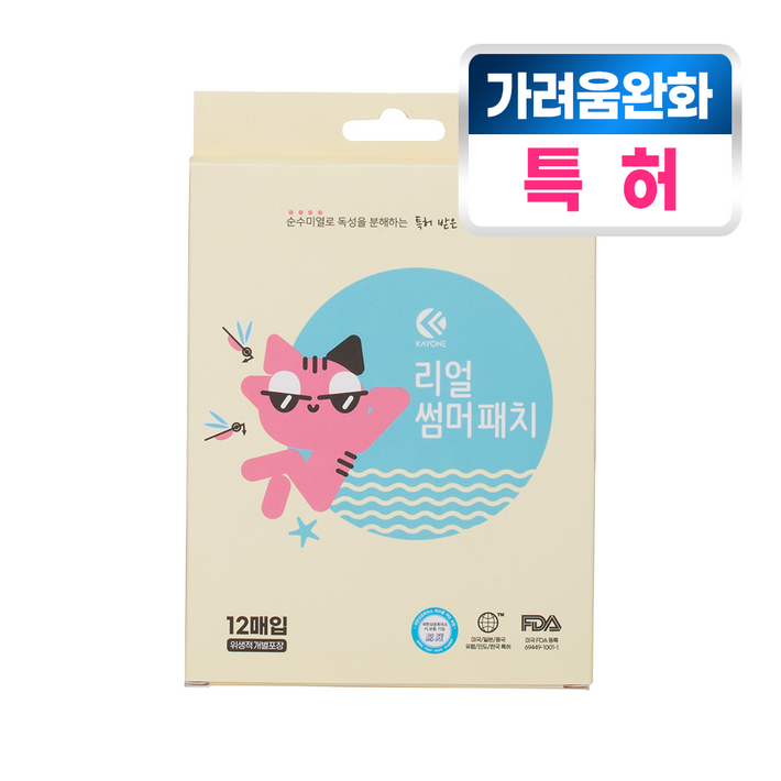 리얼썸머 모기 독성 분해 패치