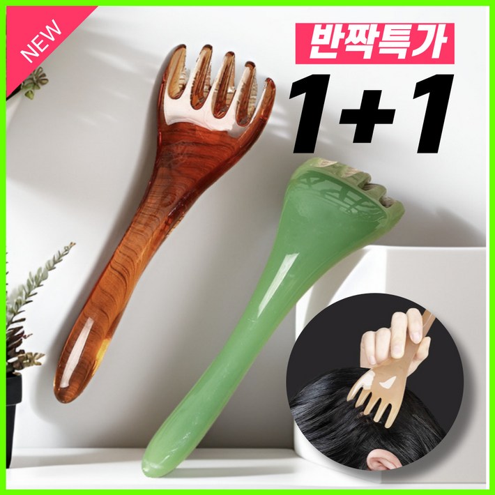 라이튼 시원한 두피 빗 머리괄사