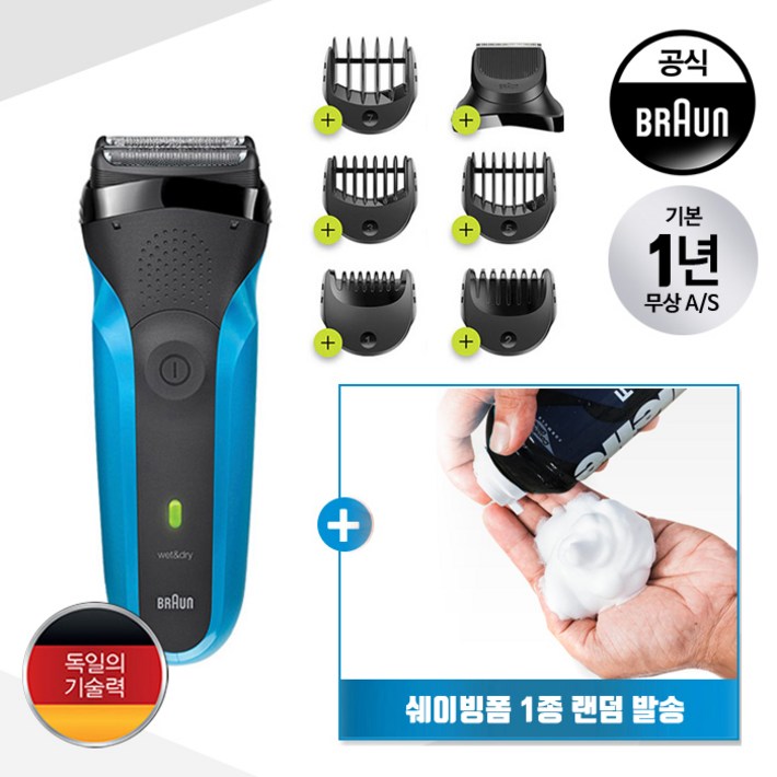 브라운 시리즈3 전기면도기310BT트리머5개 크림세트