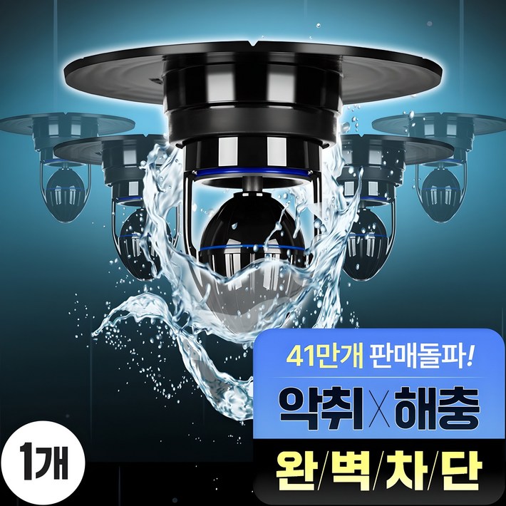 BLACKHOLE 하수구 트랩