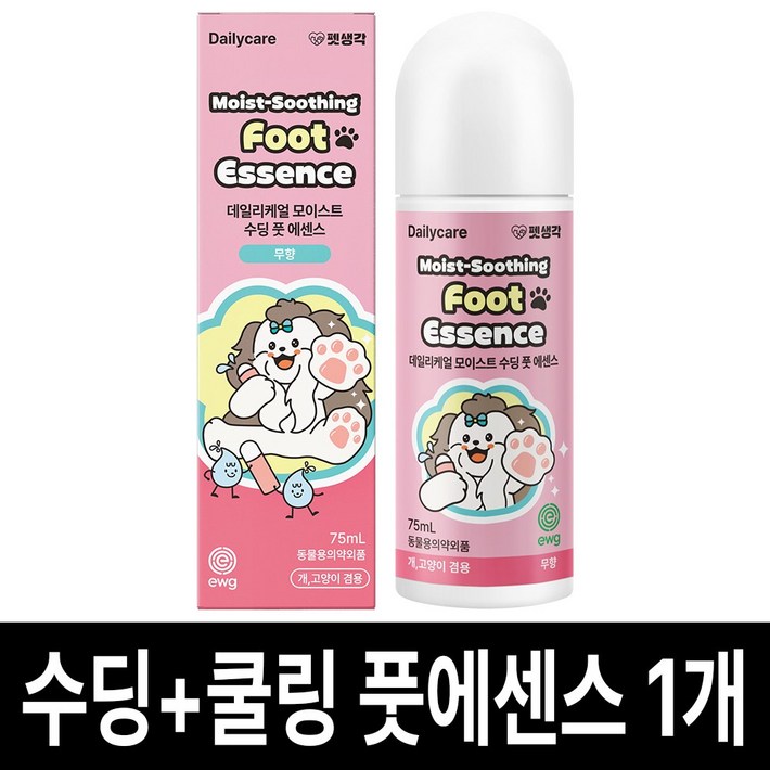 펫생각 수딩 쿨링 밤 풋 에센스 강아지 발바닥 보습제 발 갈라짐 진정 로션 크림 습진