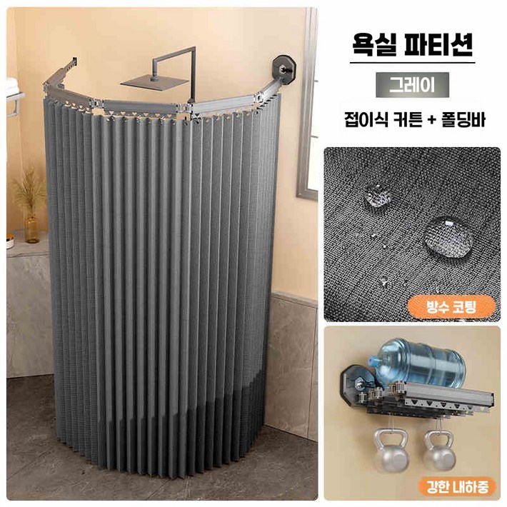 ModernBath 욕실 파티션 간편 설치 360도 회전 접이식 방수 커튼 샤워 커튼 화장실 샤워 방수 칸막이 건습 분리, 1개, 먹구름 실크