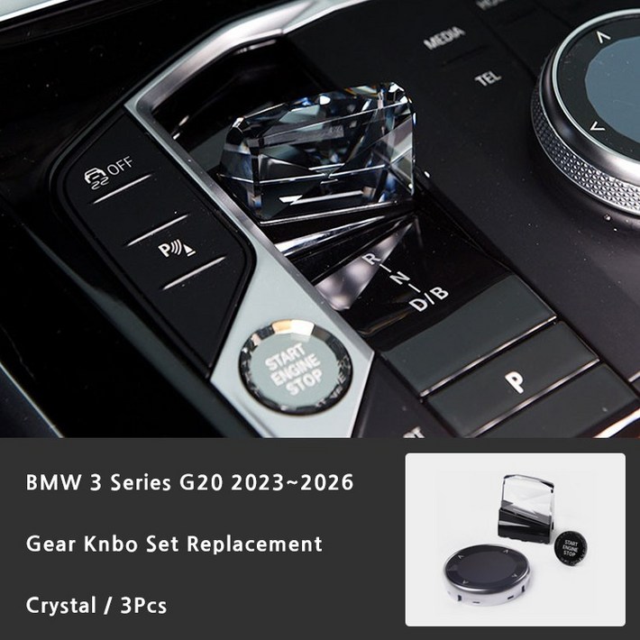 BMW 3시리즈 G20 크리스탈 토글 기어노브 세트 교체형