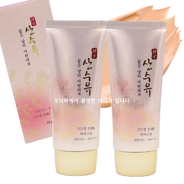 (1+1 1세트)한국화장품 산수유 고은결 진 비비크림 (SPF50+,PA+++, 50g) 한방비비크림