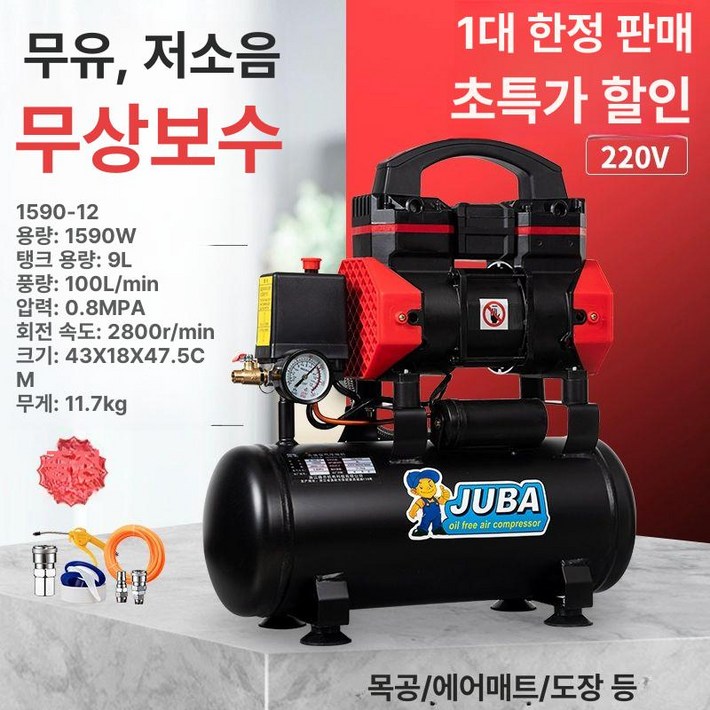 사비오코 3마력콤프레샤 12V 산업용 알루미늄탱크