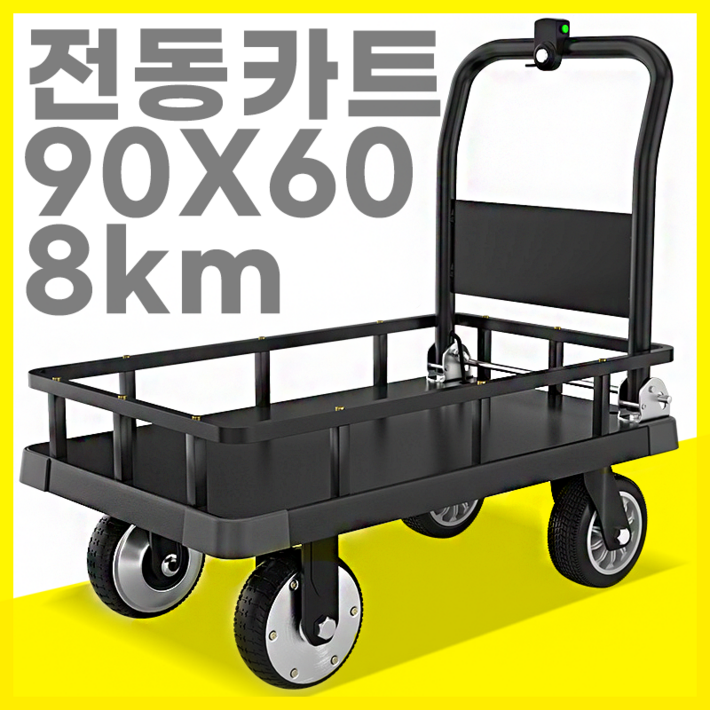 마세티 힘안드는 전동카트 접이식 핸드카트 운반차 구루마 대차 수레 택배, 1개