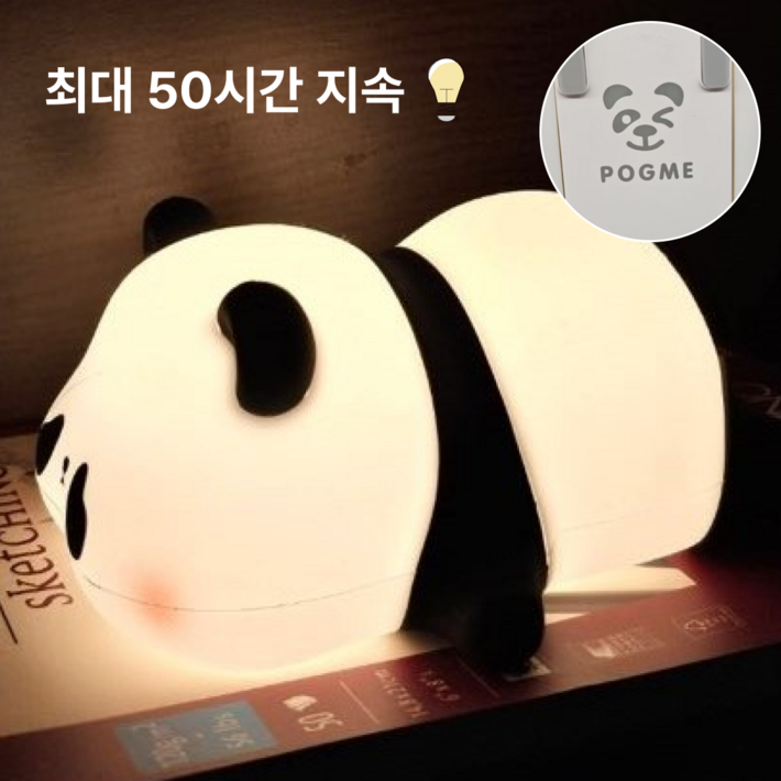 포그미 고양이 오리 강아지 판다 무드등 수유등 수면등 출산선물 분리수면 육아용품, 판다다 포그미 고양이 오리 강아지 판다 무드등 수유등 수면등 출산선물 분리수면 육아용품, 판다다