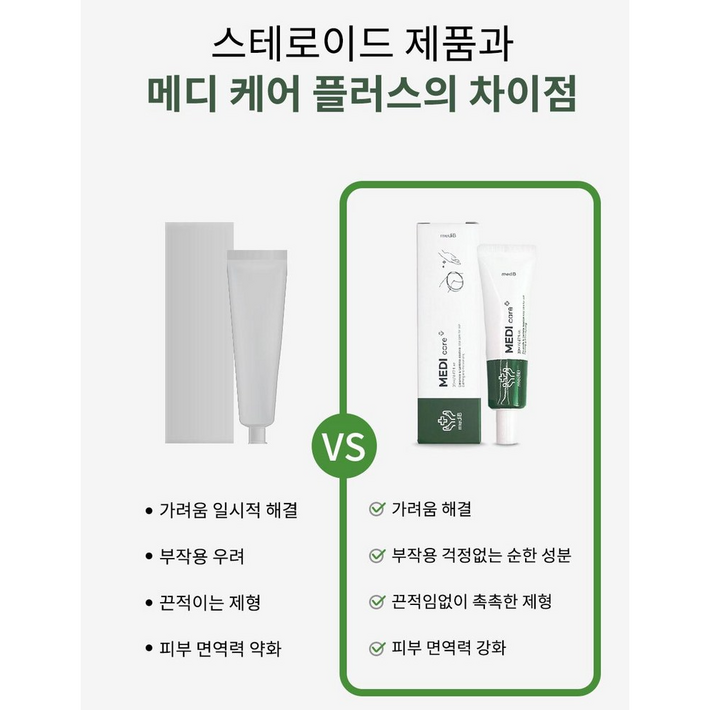 여니몰 품질 좋고 효과 확실한  건조한 피부 건선 가려움증 간지러움 가려움 갈라짐에 좋은 크림 지금 나에게 필요한 MUST HAVE 아이템
