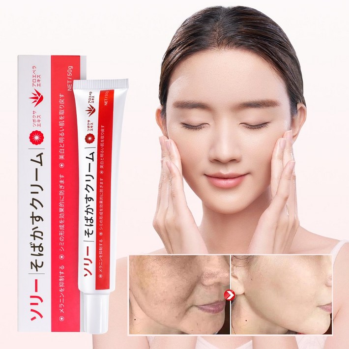 일본 기미 잡티 제거 미백 크림 트라넥삼산 기미레이저 크림 제거크림 멜라논 크림 함익병, 2개, 50g