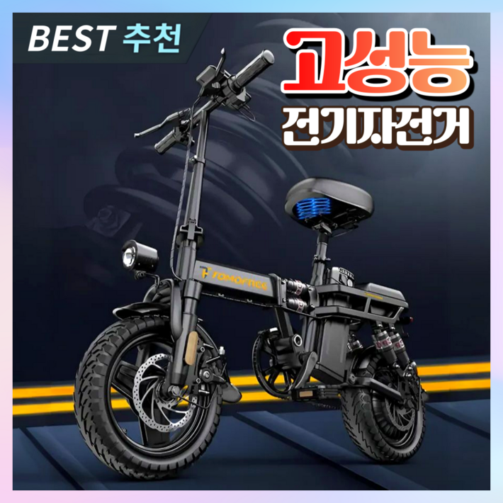 에이전자 접이식 전기자전거 바이크 스쿠터 미니 추천 배달 가성비 파스 pas 자토바이, 9 6세대 전기자전거 35Ah140km, 경량스틸