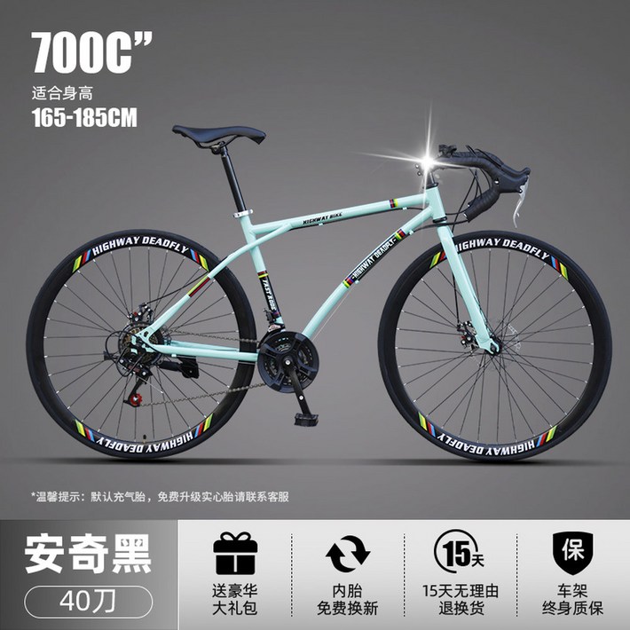 비앙키 흰검 출퇴근 경량 바이크 24단 올라운드 검정 중학생 솔리드 인치 자전거 산책