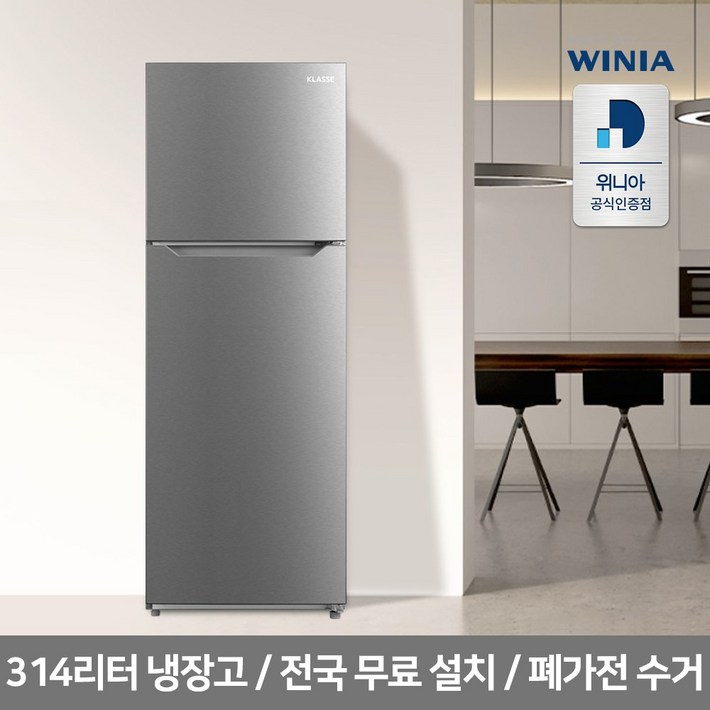 서울경기일부지역설치 상세확인일반냉장고 314리터 RBE231PSS4MSAK