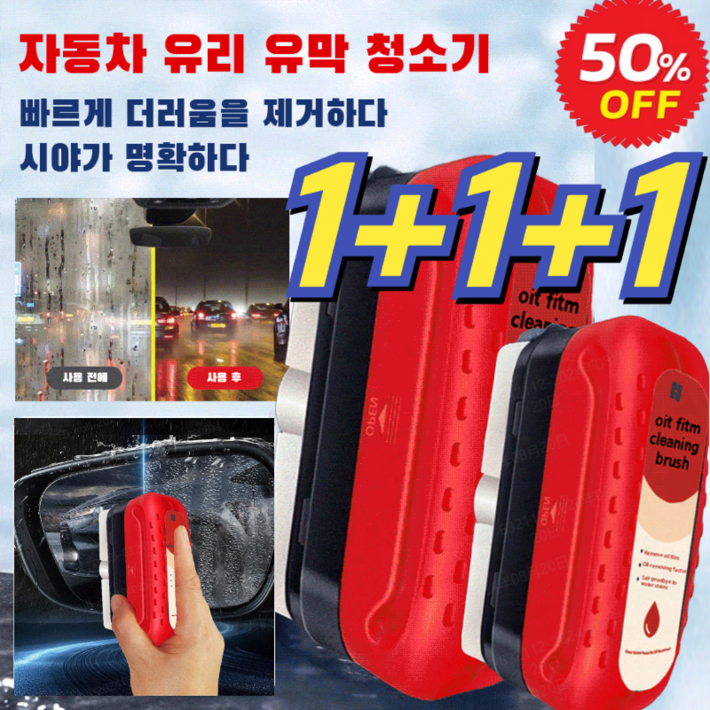 12독일기술강력한 자동차 유리 유막 청소기 발수코팅제 차량 광택 코팅제 120ml3